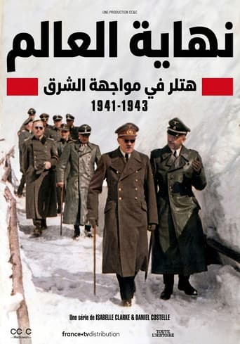 نهاية العالم: هلتر في مواجهة الشرق