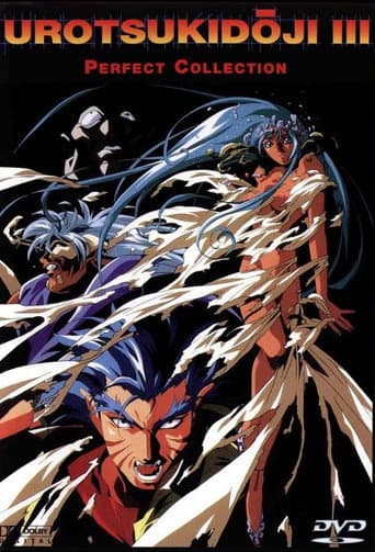 Urotsukidoji III - Return of The Overfiend