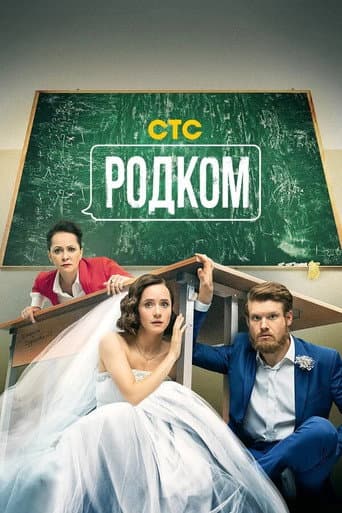 Staffel 2