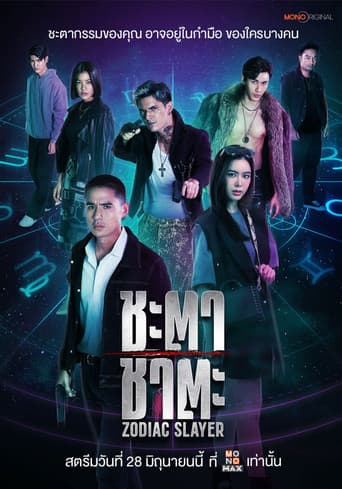 Staffel 1