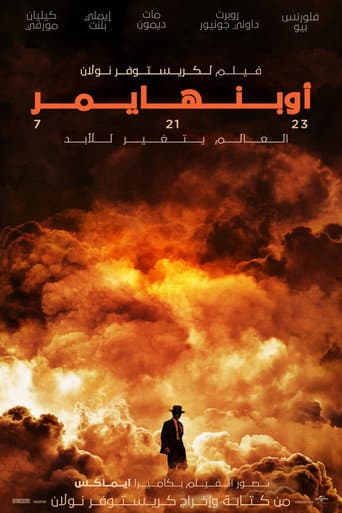 أوبنهايمر