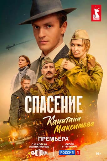 Staffel 1