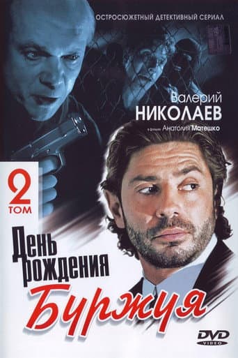 Staffel 2