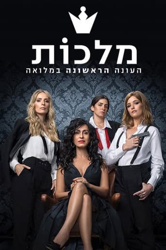 Staffel 1