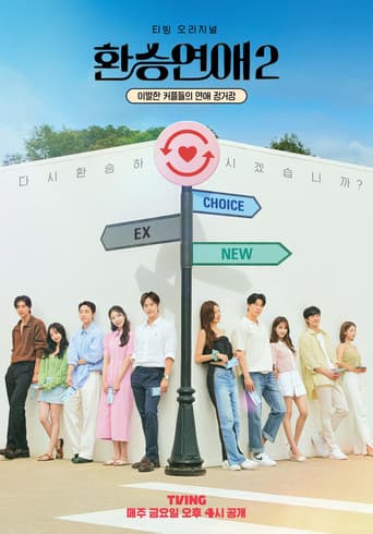 Staffel 2