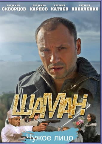 Staffel 4