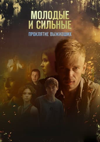 Staffel 2