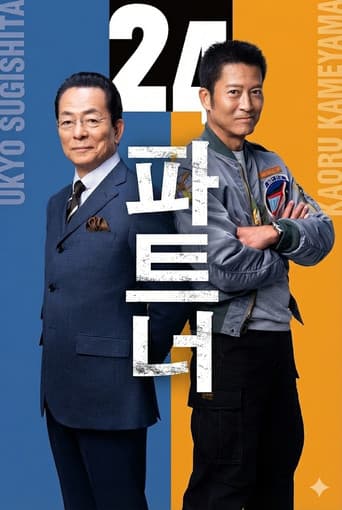 Staffel 24