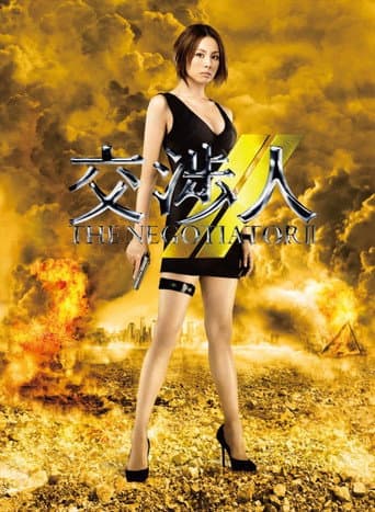 Staffel 2
