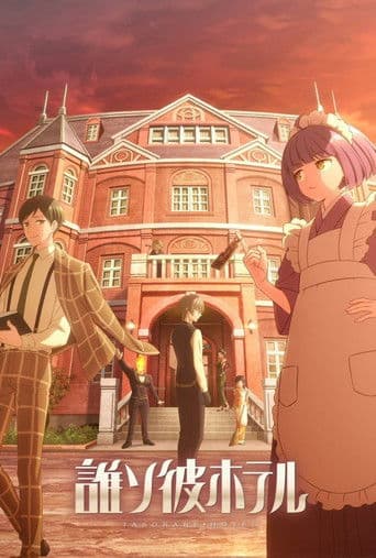 TASOKARE HOTEL