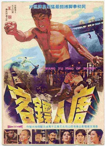 唐人票客