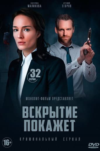 Staffel 5