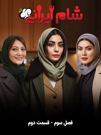 Staffel 3