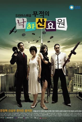 Staffel 1