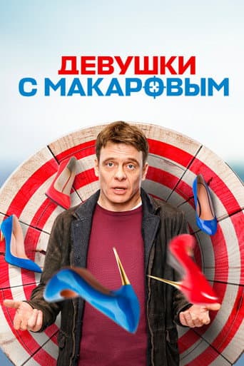 Staffel 3