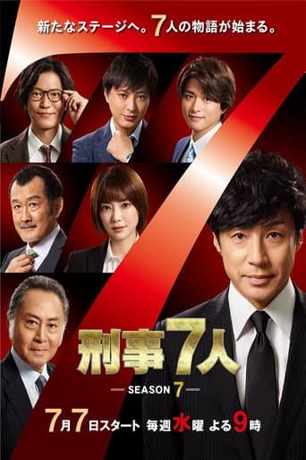 Staffel 7