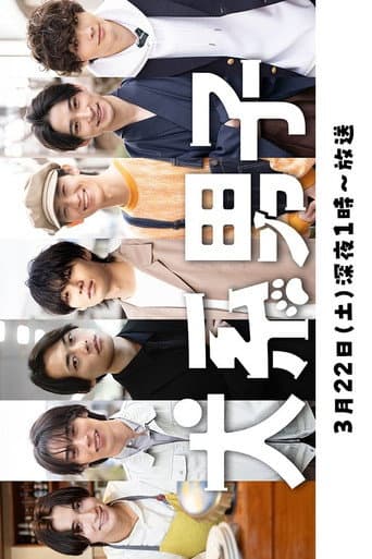 Staffel 1