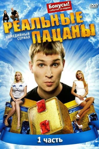 Staffel 1