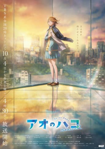 Staffel 2
