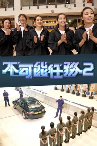 Staffel 2