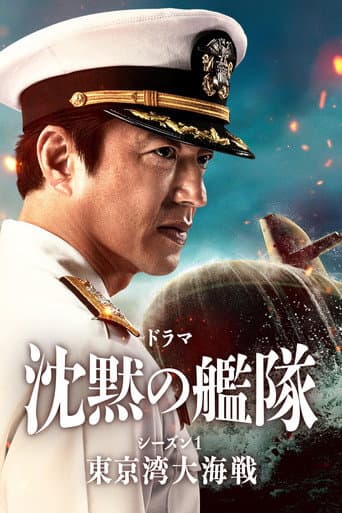 Staffel 1