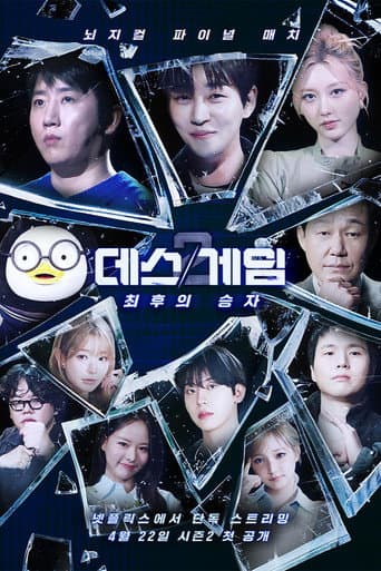 Staffel 2