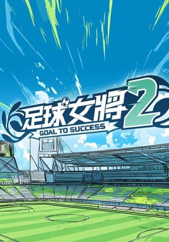 Staffel 2