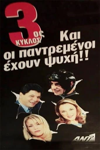 Staffel 3