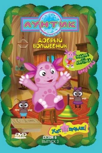 Staffel 6
