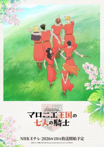Temporada 1