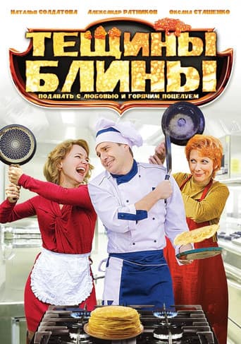 Staffel 1