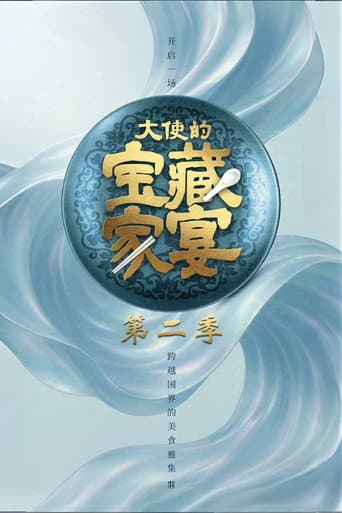 Staffel 2