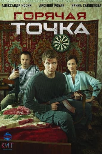 Staffel 1