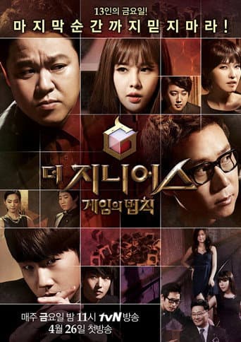 Staffel 1
