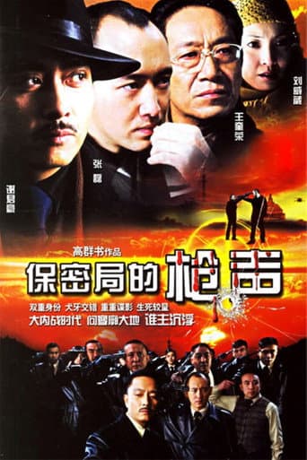 Staffel 1
