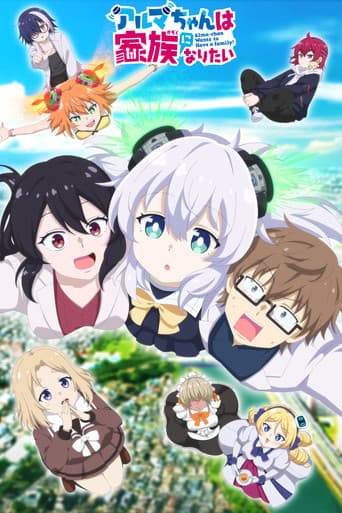Alma-chan Wants to Be a Family!