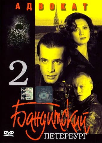 Staffel 2