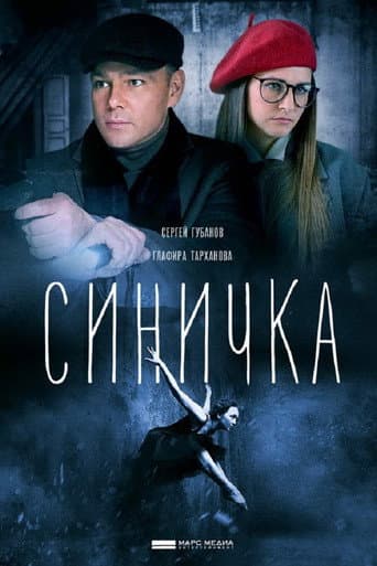Staffel 1