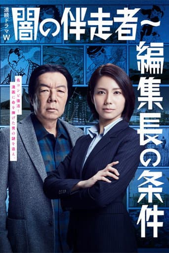 Staffel 2