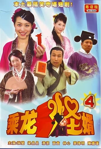 Staffel 4