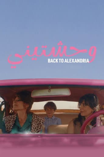 وحشتيني