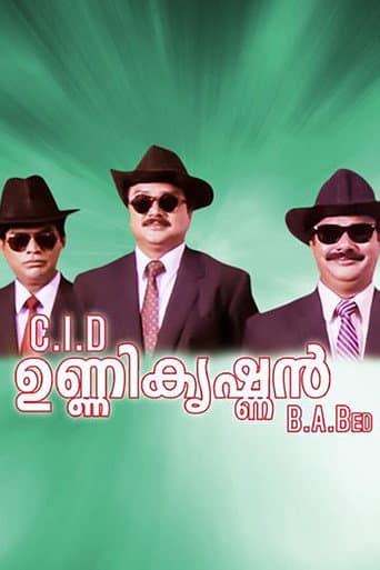 C.I.D. ഉണ്ണികൃഷ്ണന് B.A., B.Ed