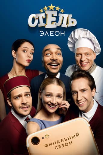 Staffel 3
