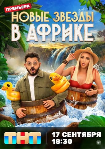 Staffel 5