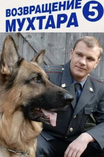 Staffel 5