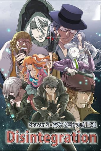 Staffel 2