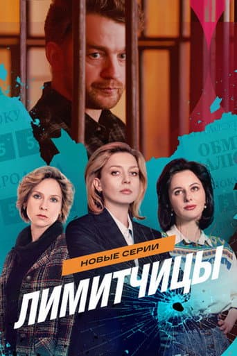 Staffel 2