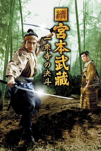 Samurai II: Duel at Ichijoji Temple
