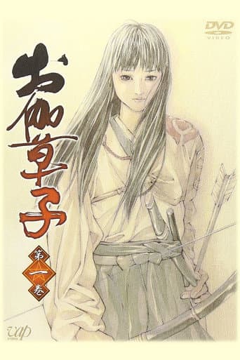 Staffel 1