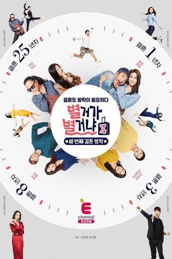 Staffel 3